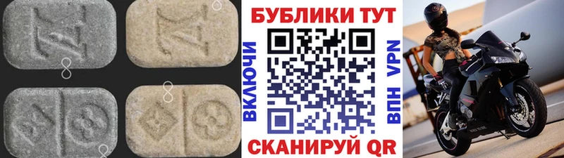 Экстази таблы  Гай 