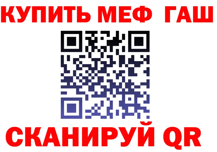 МЯУ-МЯУ кристаллы рабочий сайт это МЕГА Гай
