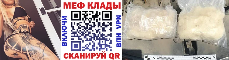 Мефедрон мука  Гай 